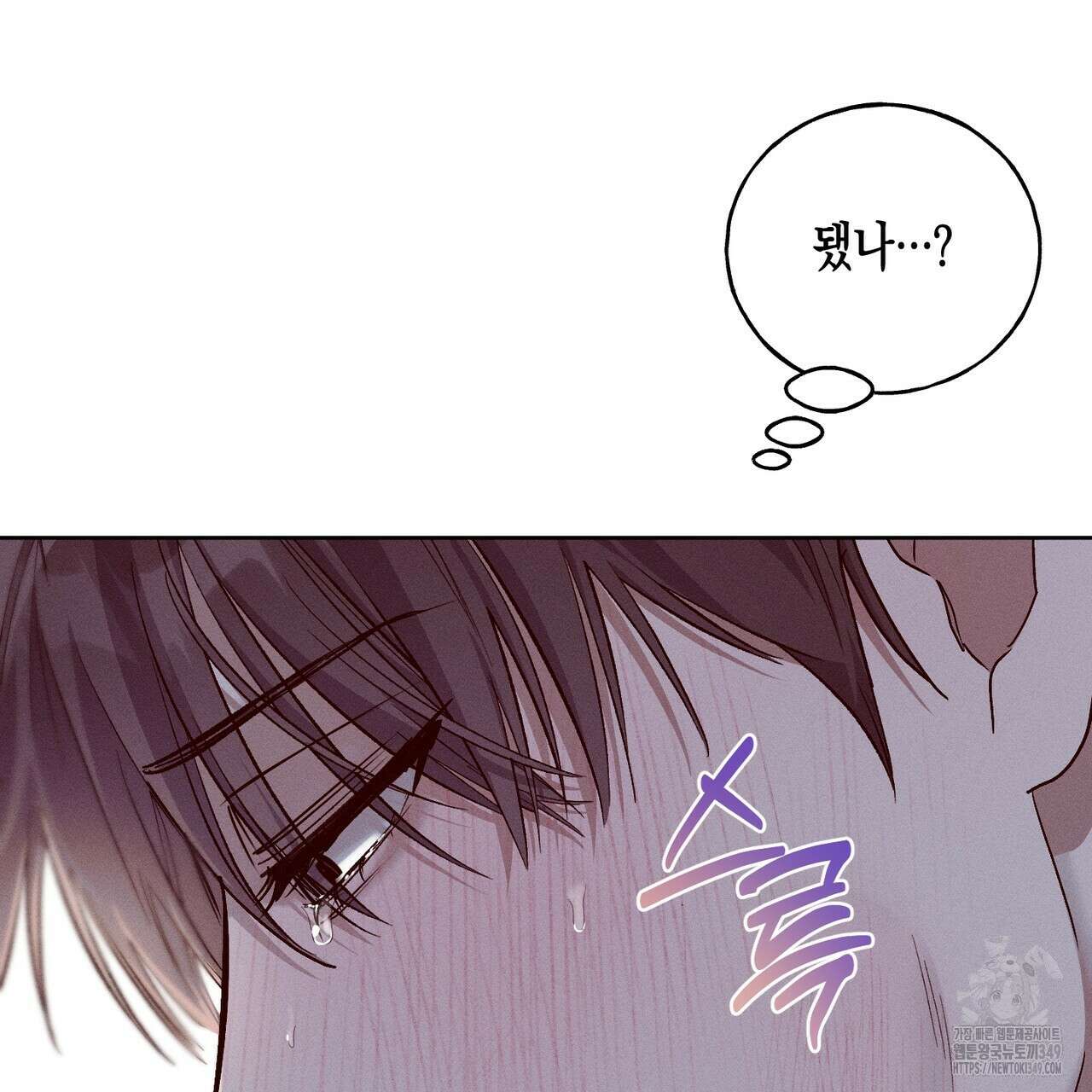 에보니 캐슬 10화 10