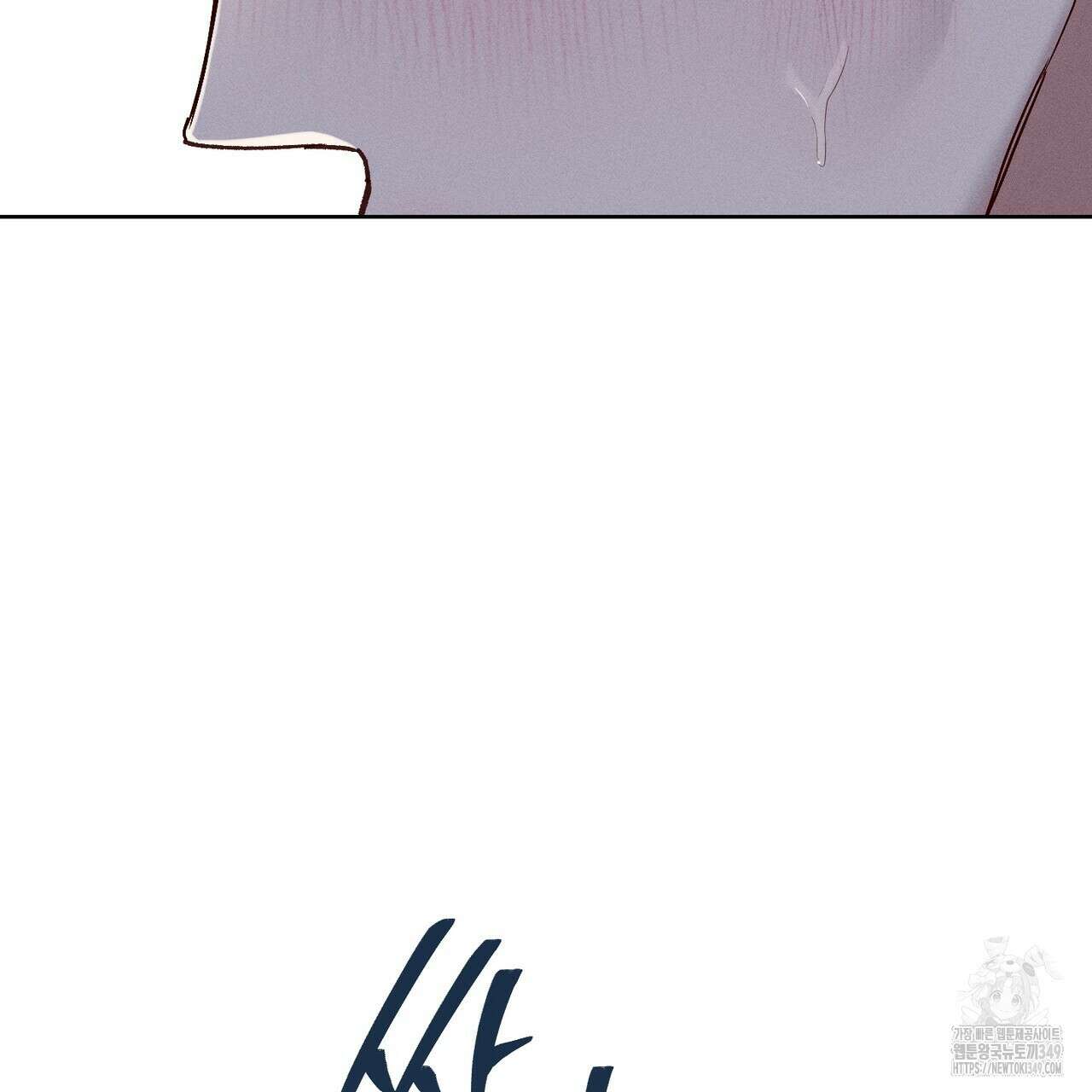 에보니 캐슬 10화 11
