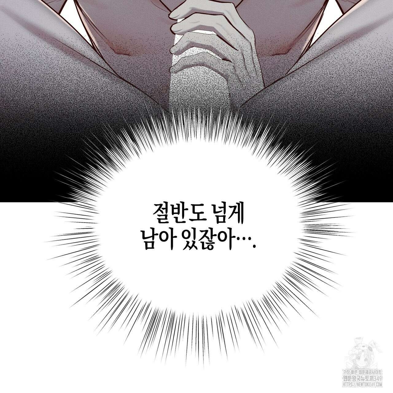 에보니 캐슬 10화 13