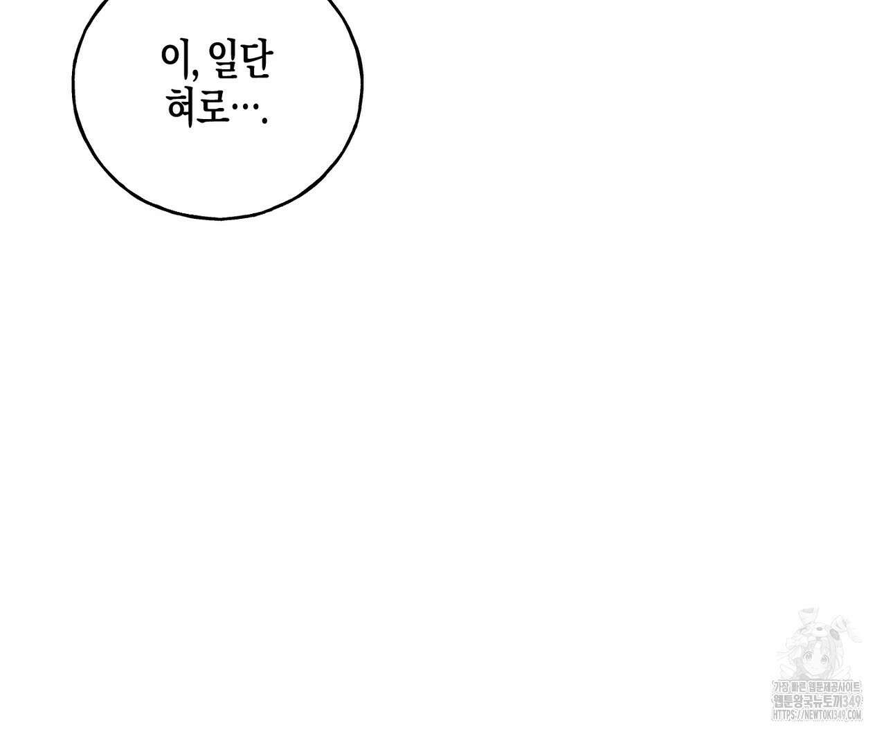 에보니 캐슬 10화 15