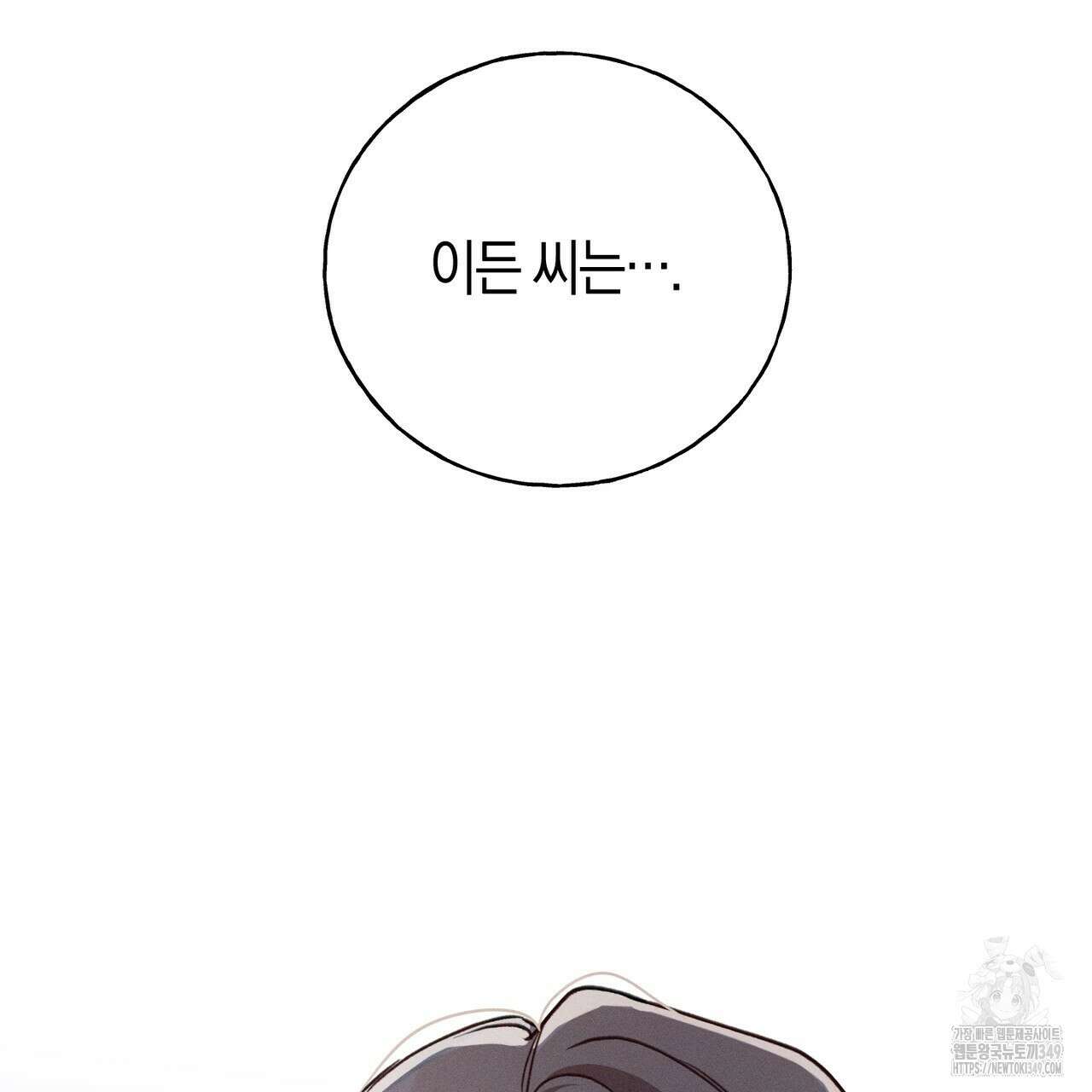 에보니 캐슬 10화 20