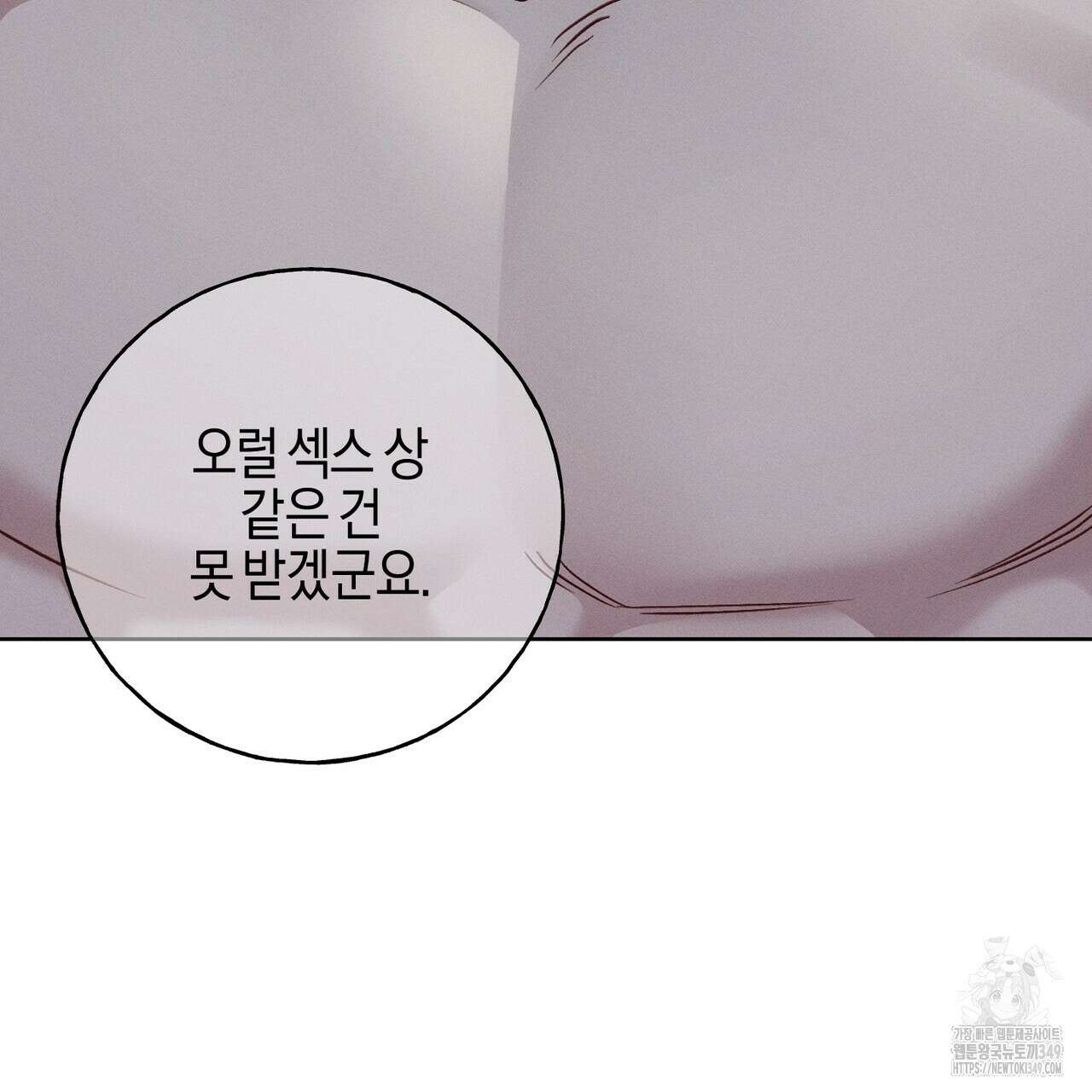 에보니 캐슬 10화 22
