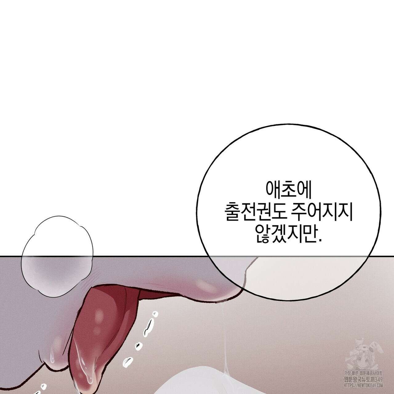 에보니 캐슬 10화 23