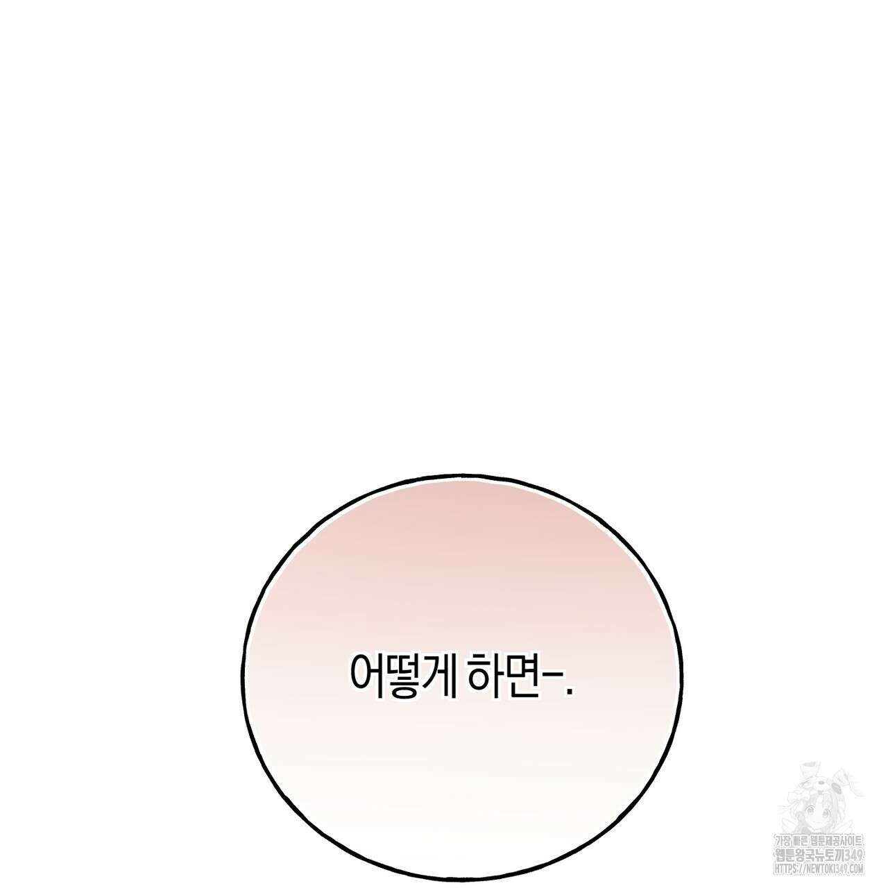 에보니 캐슬 10화 26