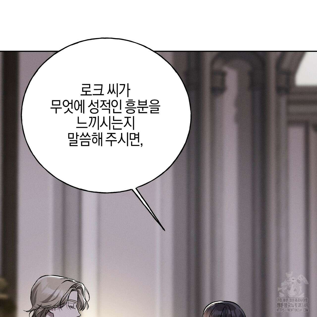 에보니 캐슬 10화 28