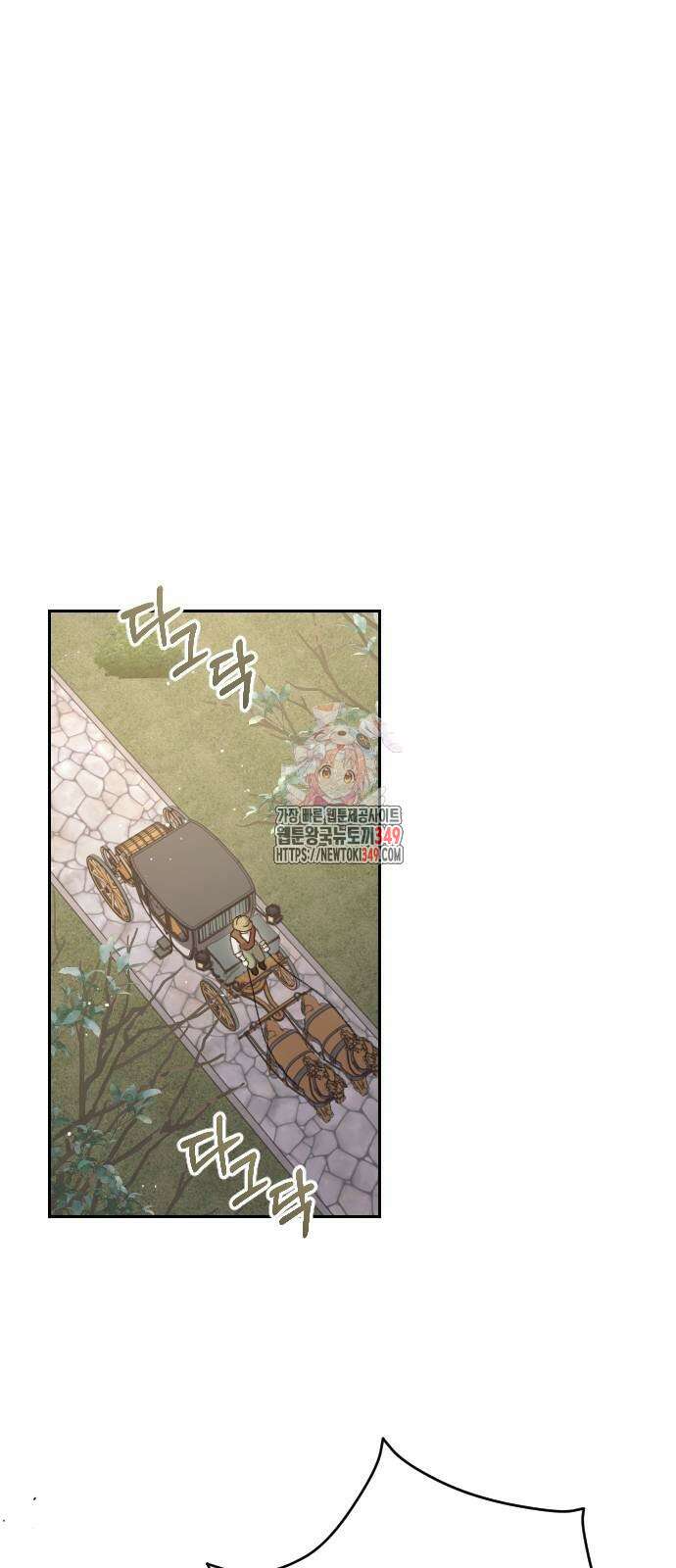 후회조차 사치인 당신들에게 13화 1