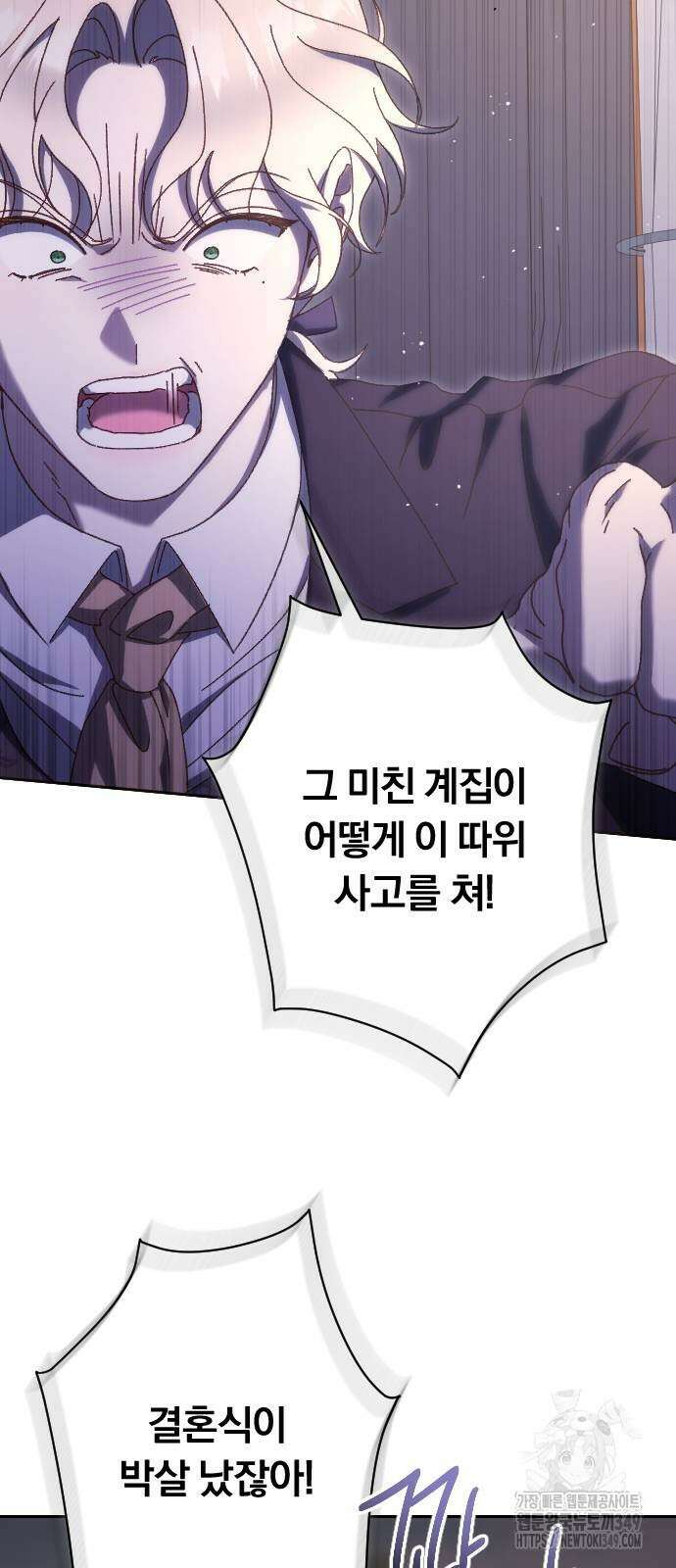 후회조차 사치인 당신들에게 13화 3
