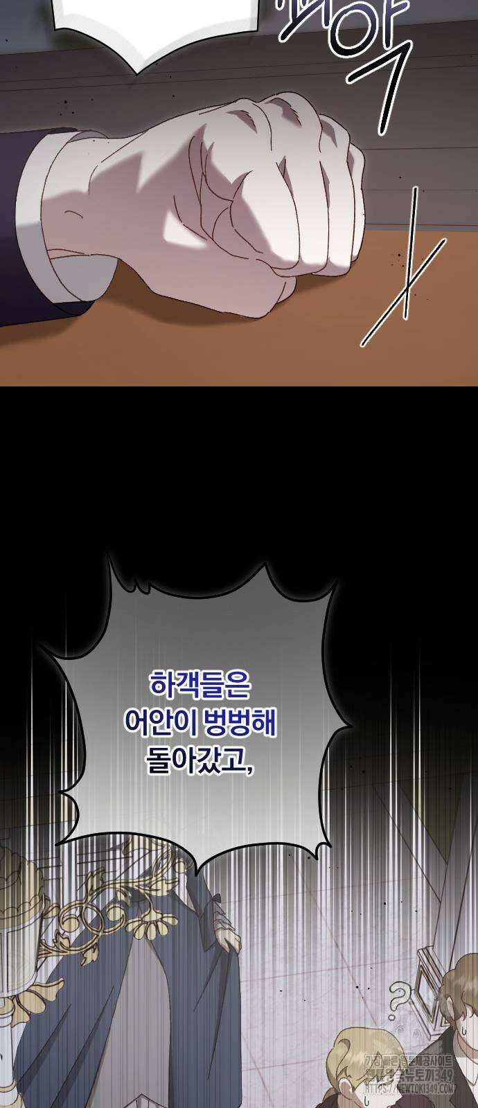 후회조차 사치인 당신들에게 13화 4