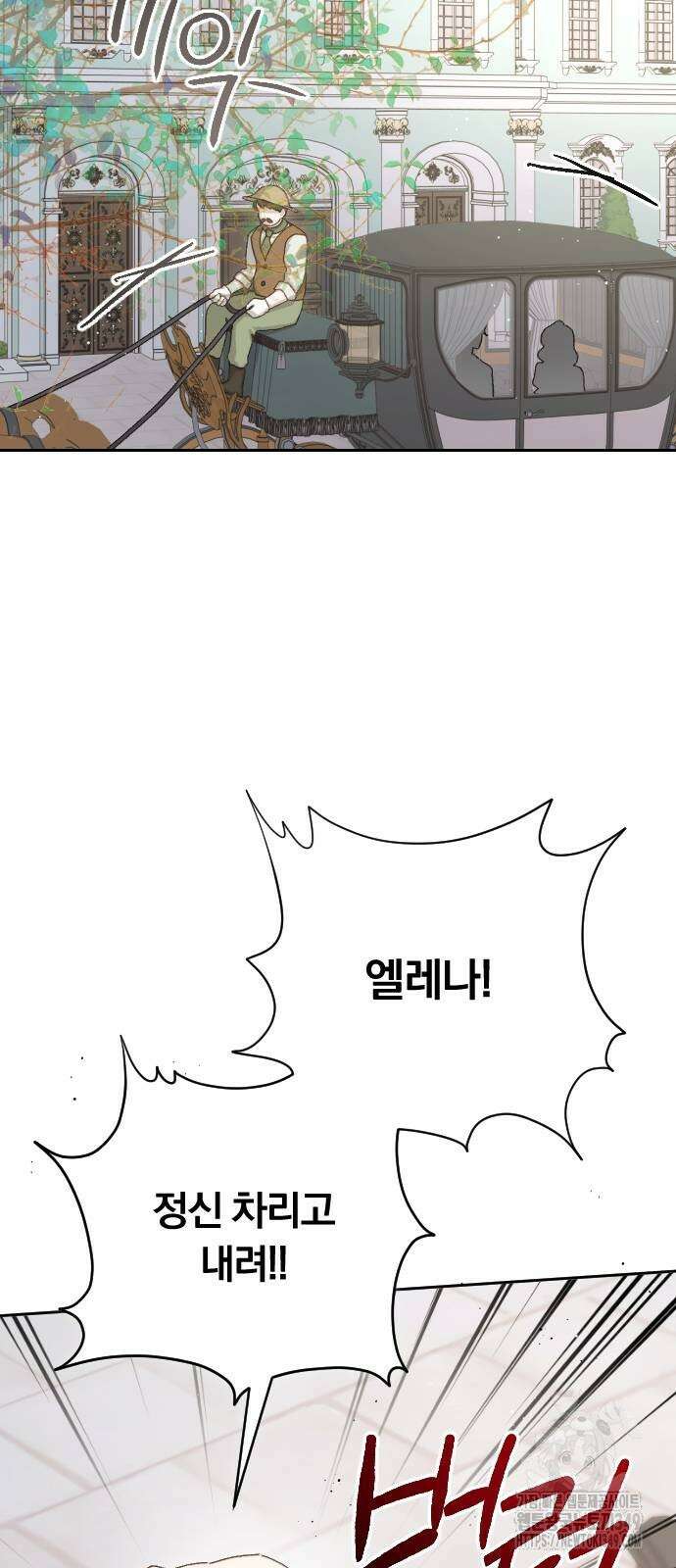 후회조차 사치인 당신들에게 13화 14