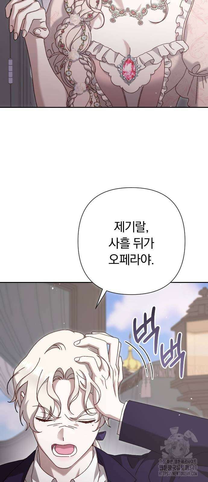 후회조차 사치인 당신들에게 13화 17