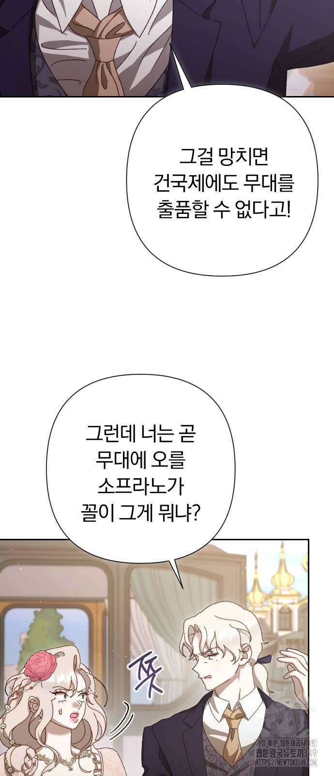 후회조차 사치인 당신들에게 13화 18