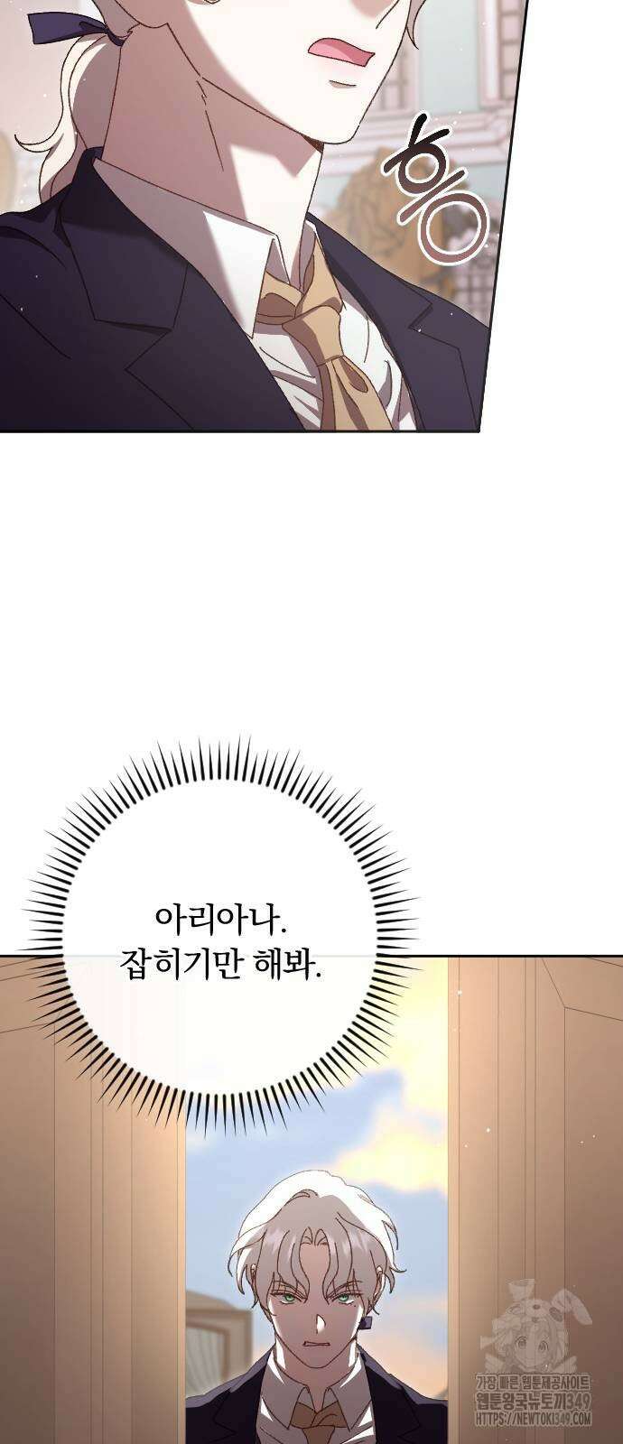후회조차 사치인 당신들에게 13화 20