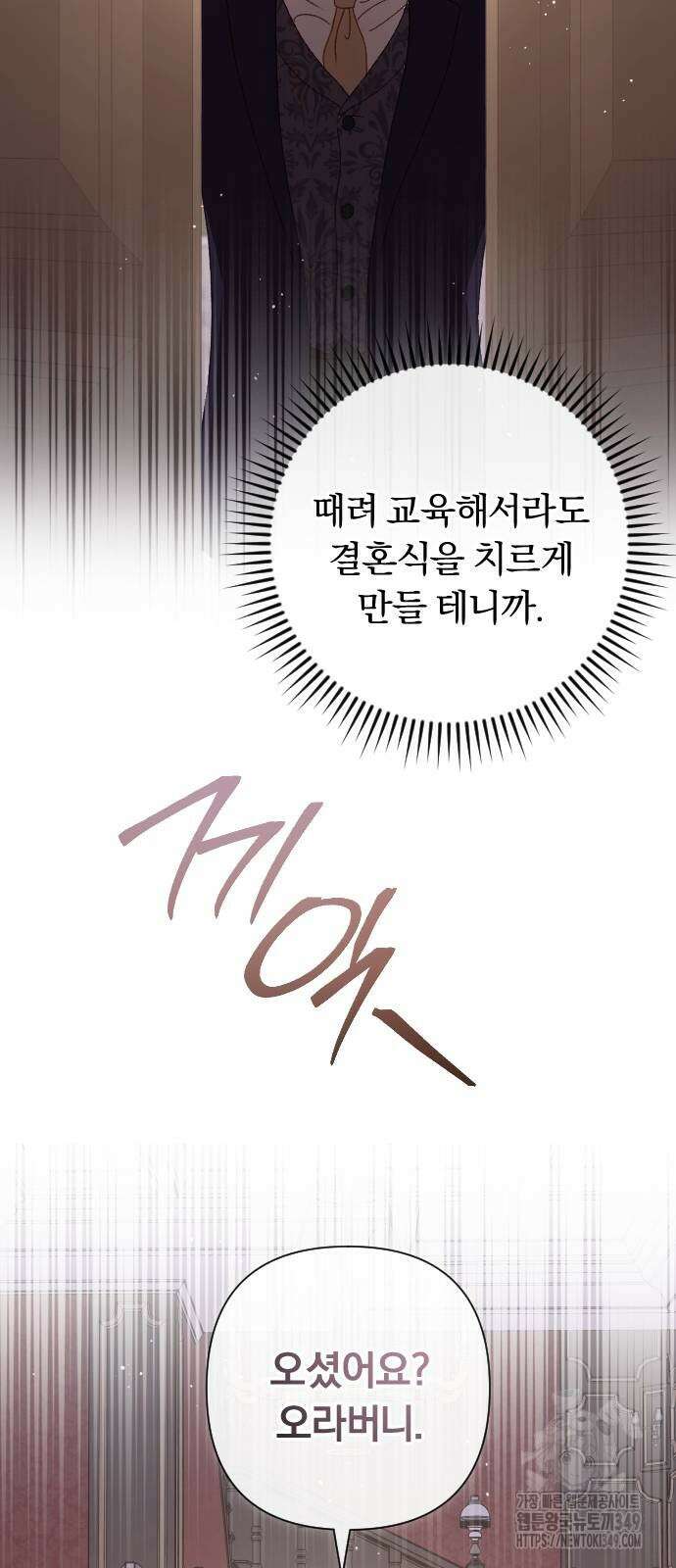 후회조차 사치인 당신들에게 13화 21
