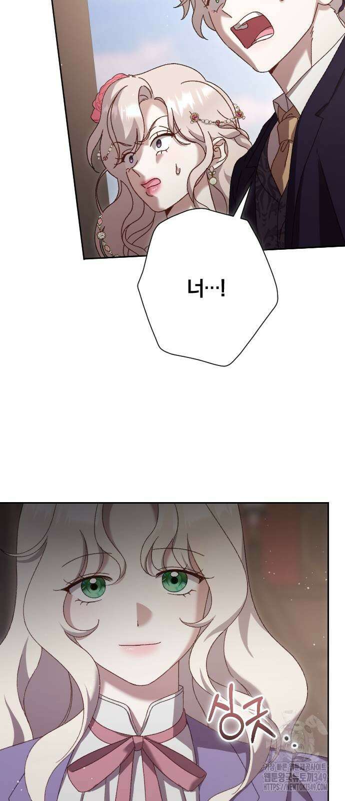 후회조차 사치인 당신들에게 13화 23