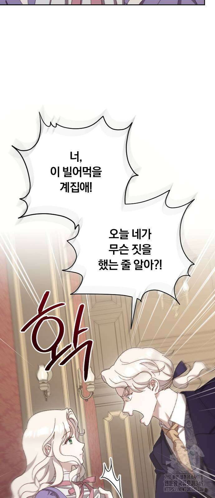 후회조차 사치인 당신들에게 13화 24