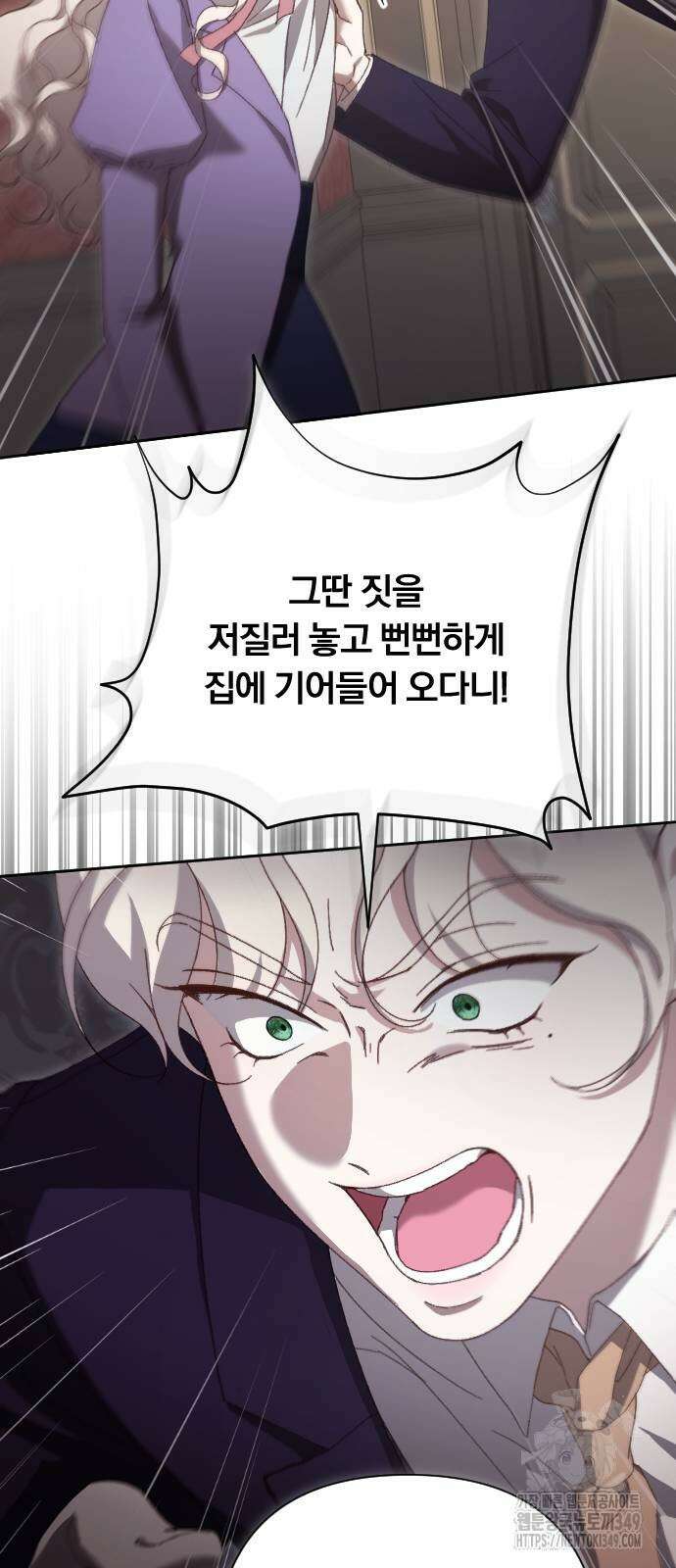 후회조차 사치인 당신들에게 13화 25