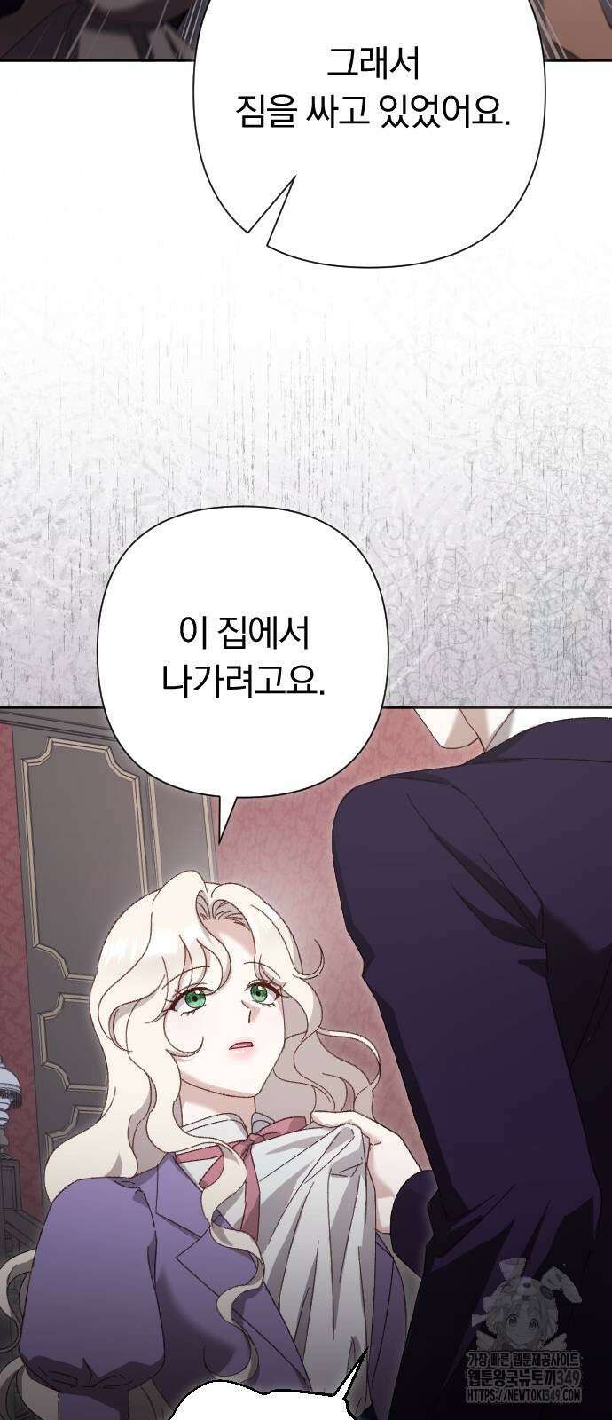 후회조차 사치인 당신들에게 13화 26