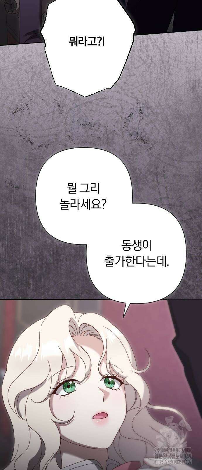 후회조차 사치인 당신들에게 13화 27