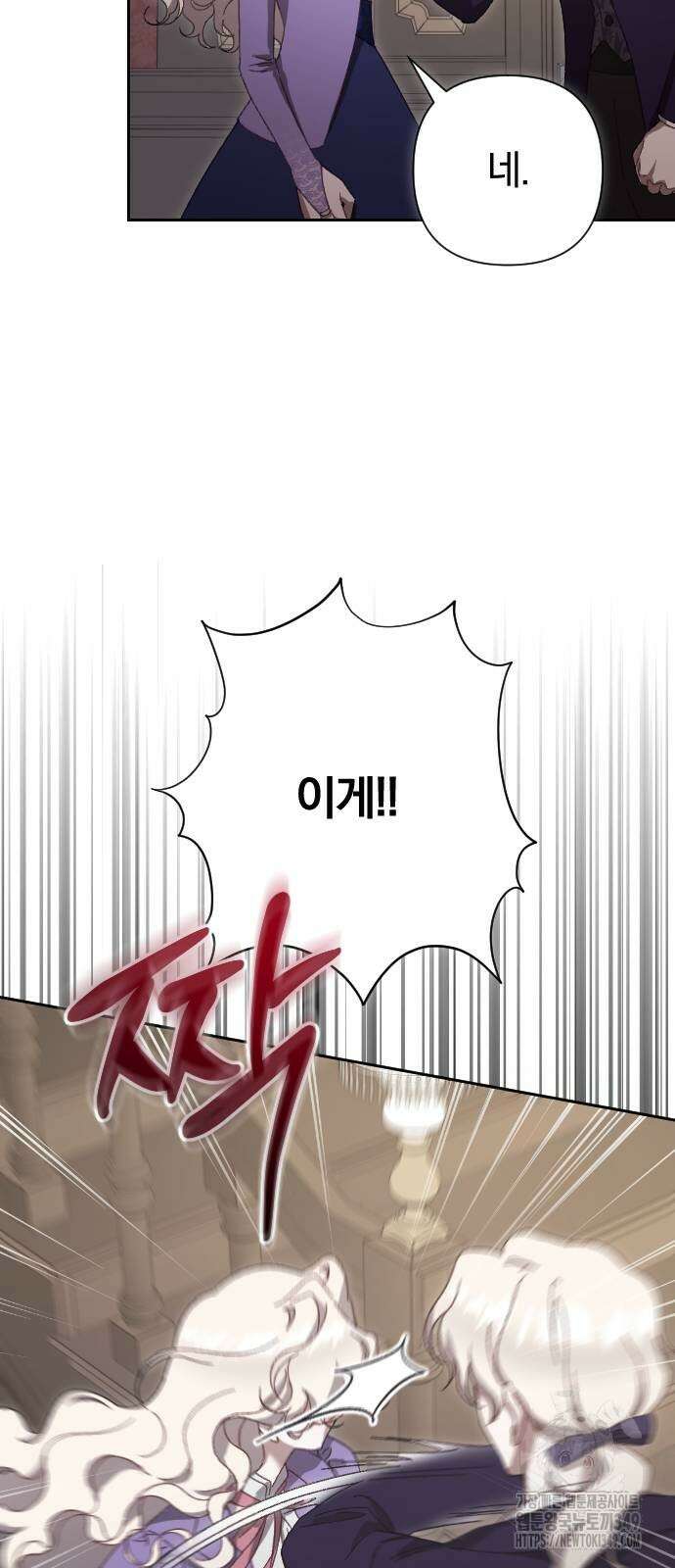 후회조차 사치인 당신들에게 13화 29