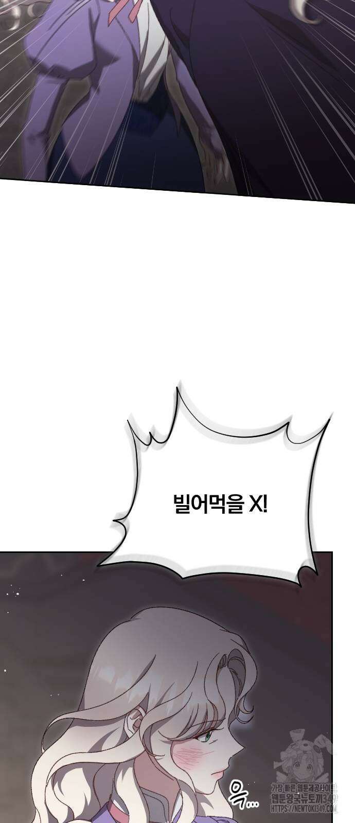 후회조차 사치인 당신들에게 13화 30