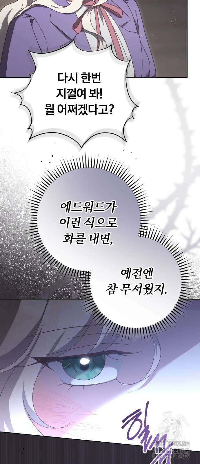후회조차 사치인 당신들에게 13화 31