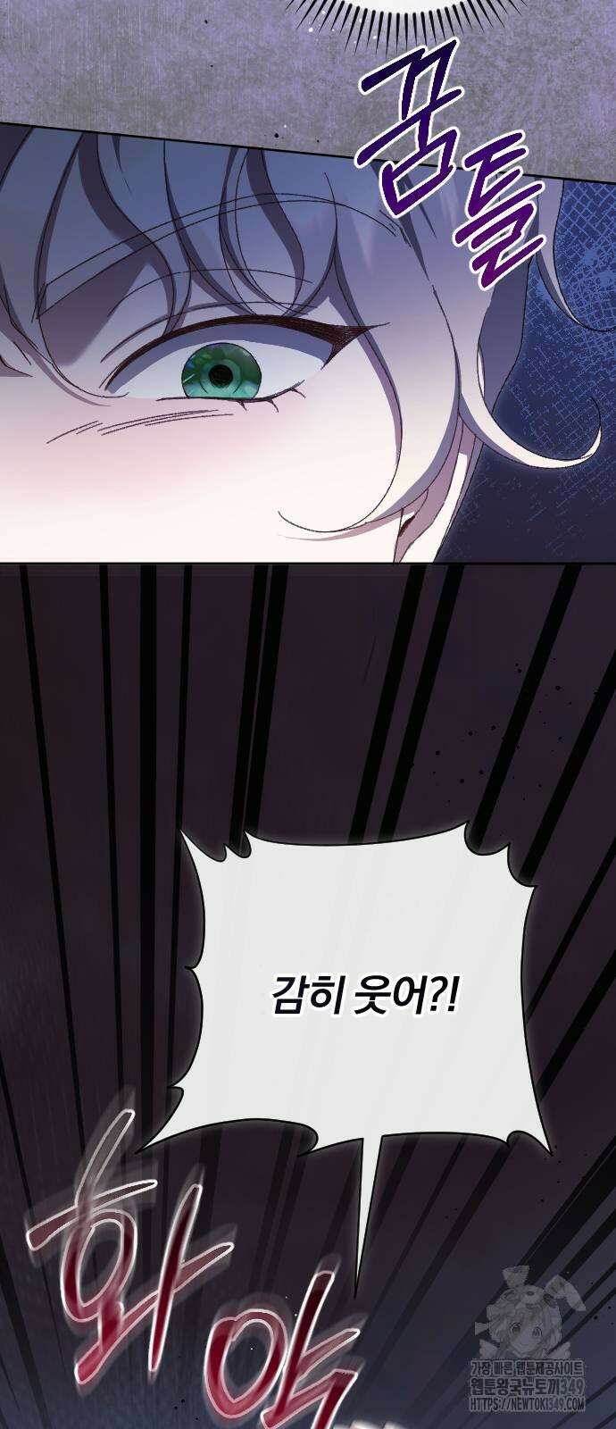 후회조차 사치인 당신들에게 13화 34