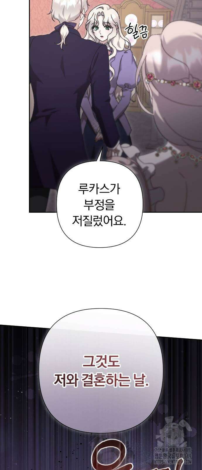후회조차 사치인 당신들에게 13화 43