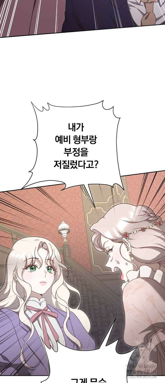 후회조차 사치인 당신들에게 13화 47