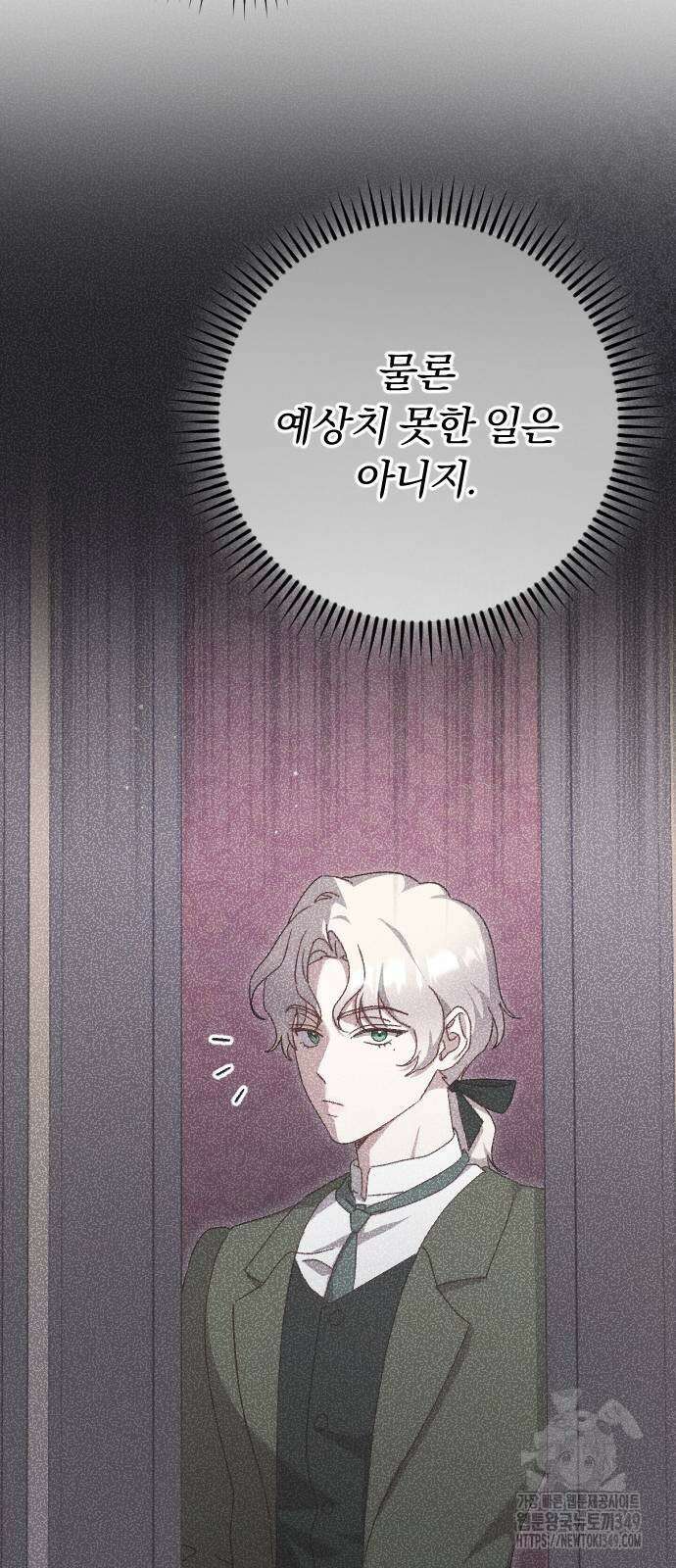 후회조차 사치인 당신들에게 13화 49