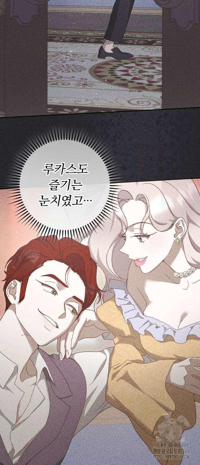 후회조차 사치인 당신들에게 13화 51