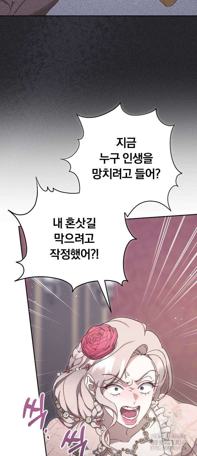 후회조차 사치인 당신들에게 13화 52