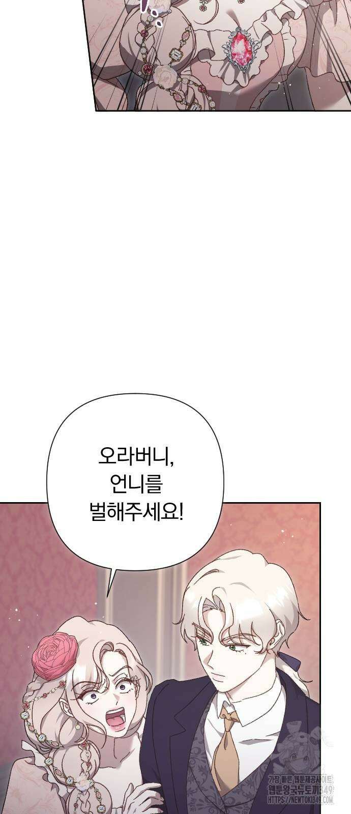 후회조차 사치인 당신들에게 13화 53