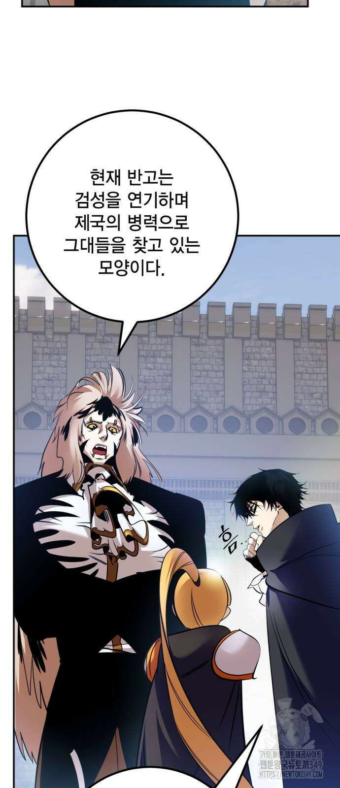 리턴 투 플레이어 174화 2