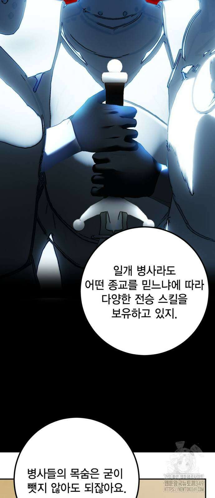 리턴 투 플레이어 174화 4