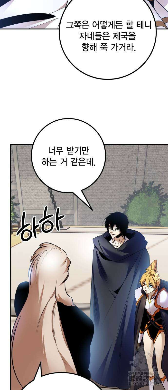 리턴 투 플레이어 174화 7