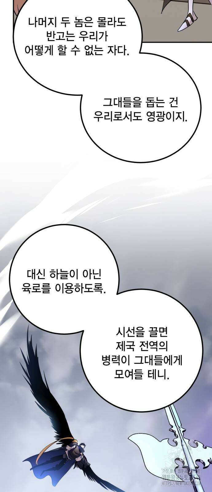 리턴 투 플레이어 174화 8