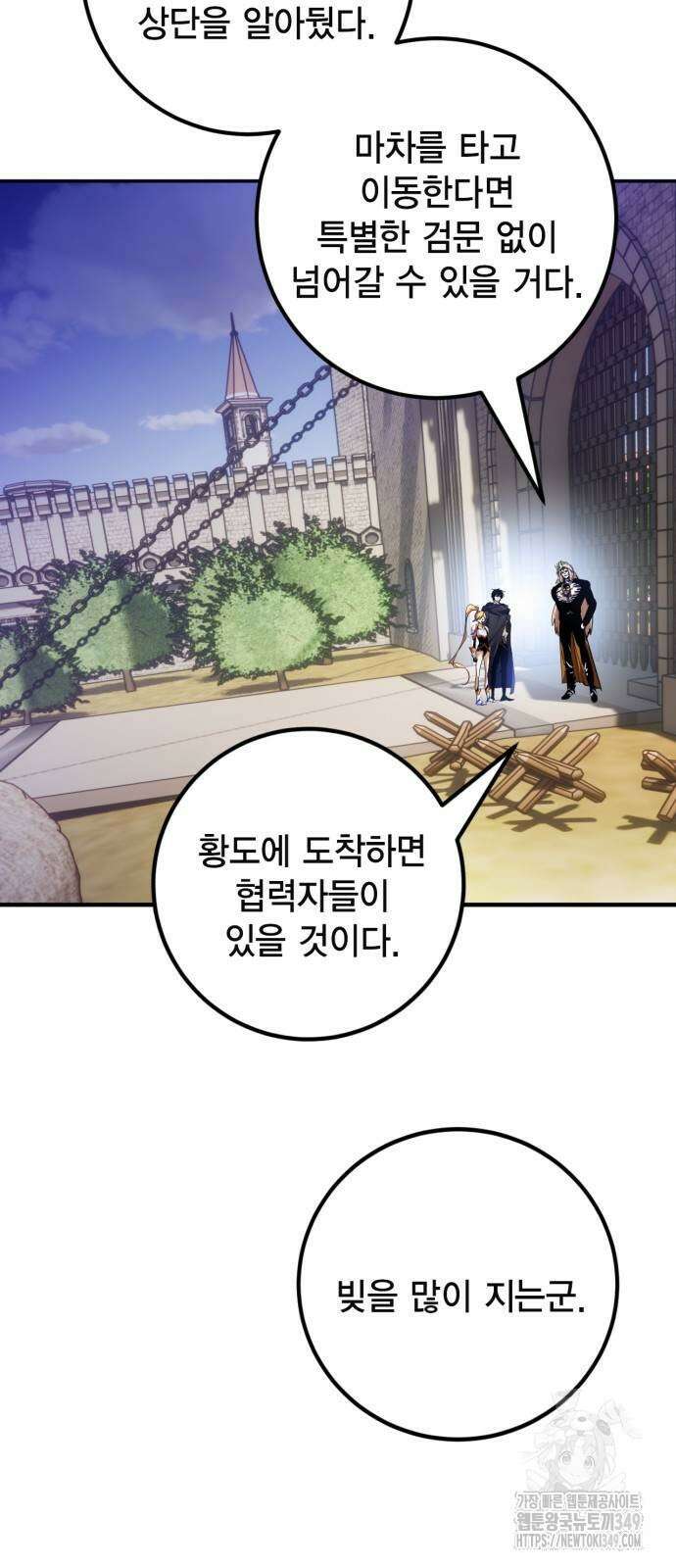 리턴 투 플레이어 174화 10
