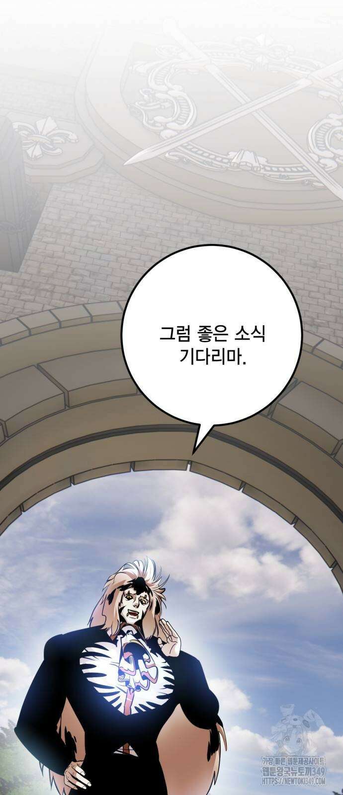 리턴 투 플레이어 174화 16