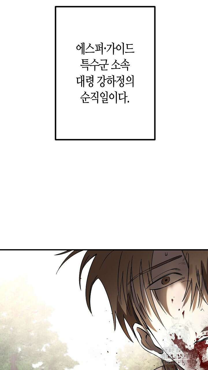 어프록시말 가이드 1화 7
