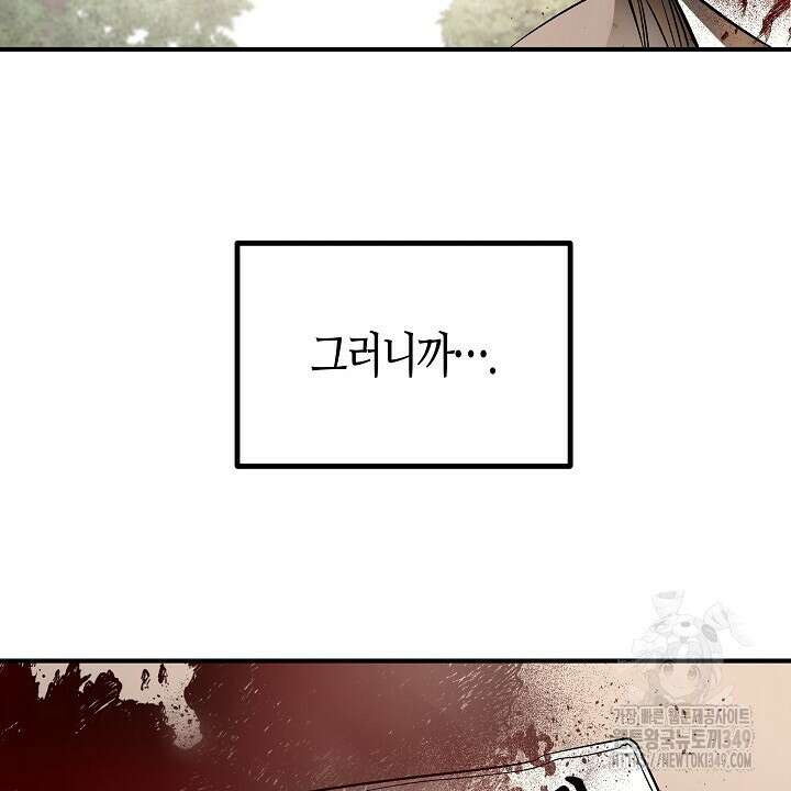 어프록시말 가이드 1화 8