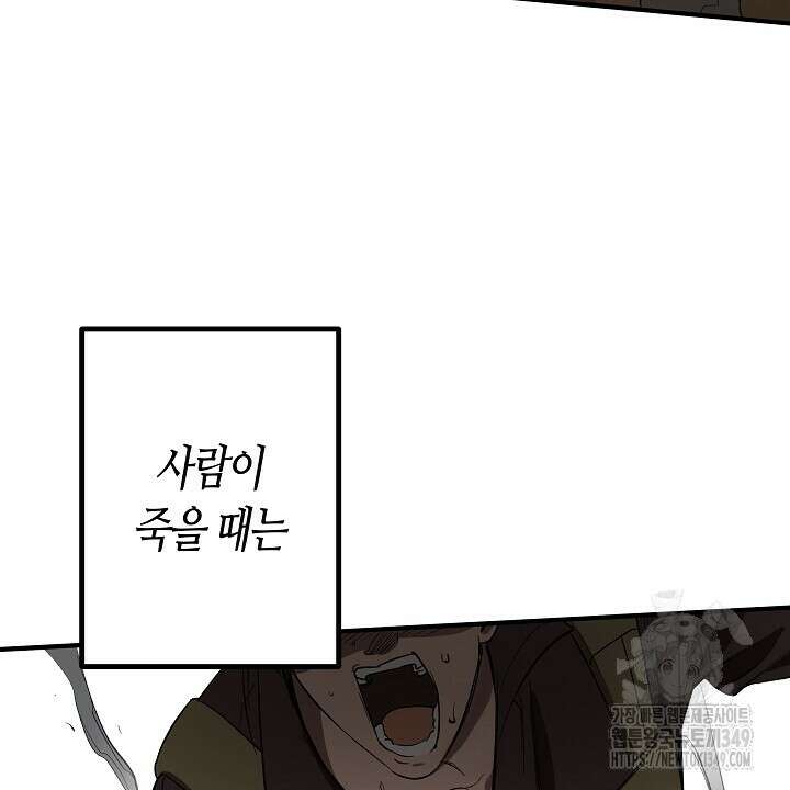 어프록시말 가이드 1화 16
