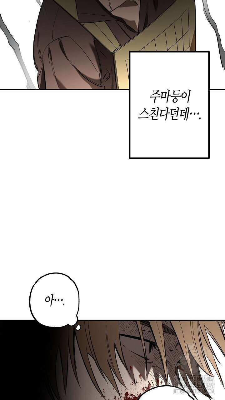 어프록시말 가이드 1화 17