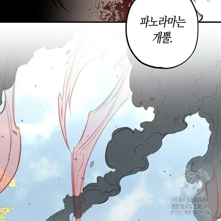 어프록시말 가이드 1화 18