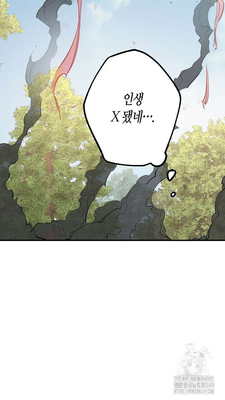 어프록시말 가이드 1화 19