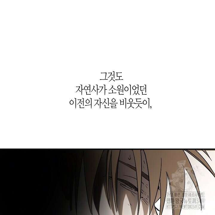 어프록시말 가이드 1화 20