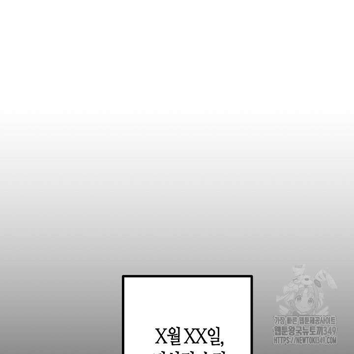 어프록시말 가이드 1화 24