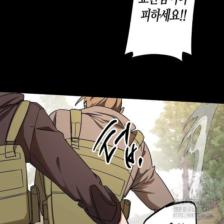 어프록시말 가이드 1화 28