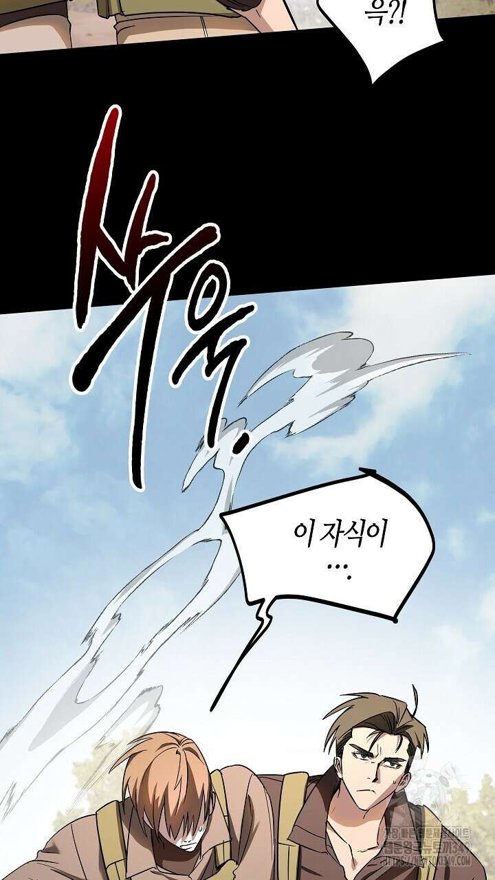 어프록시말 가이드 1화 29