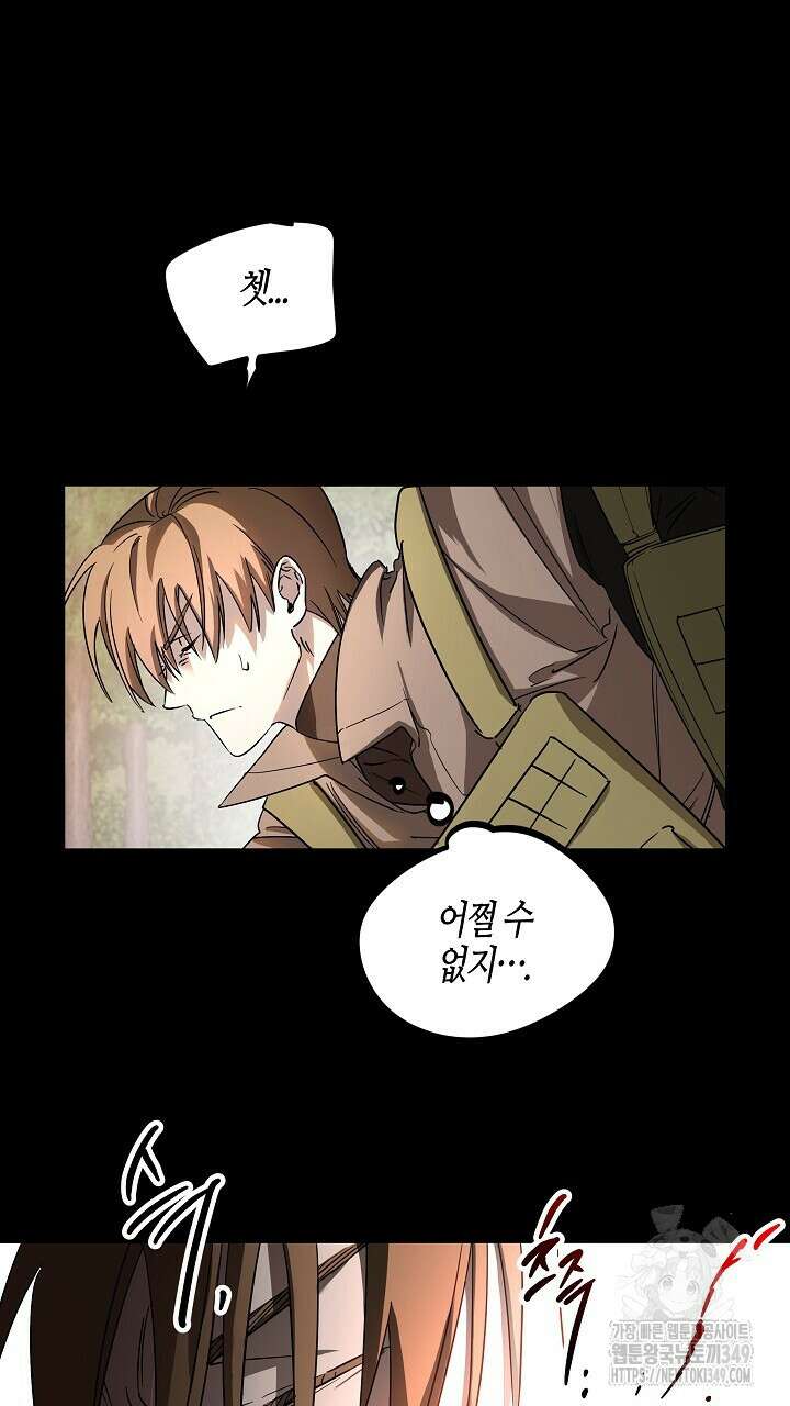 어프록시말 가이드 1화 31