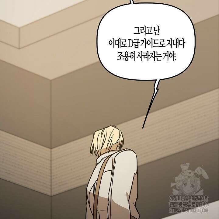 어프록시말 가이드 5화 2